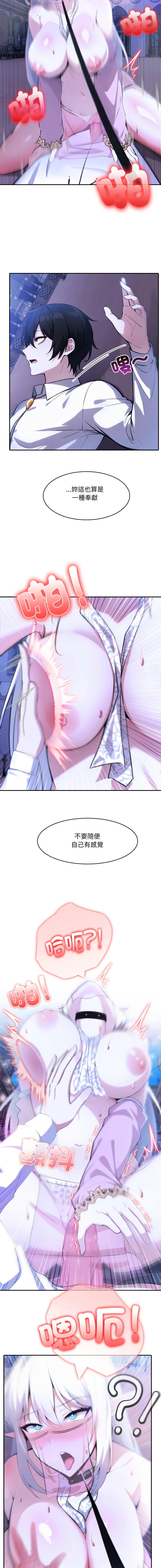 [Imsooa & Team HarusalE] 异世界骑士团长 | 異世界騎士團長 1-35 [Chinese] [Decensored] [Ongoing] - Page 546