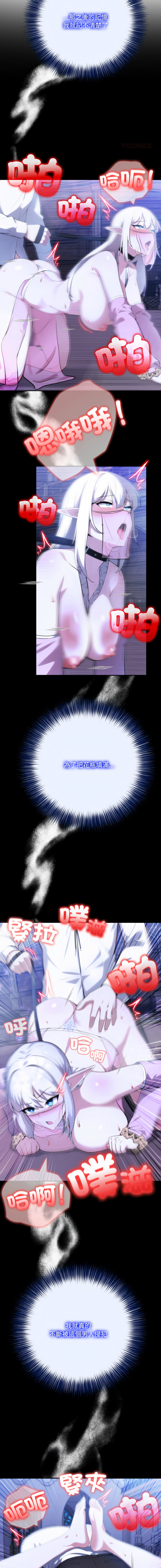 [Imsooa & Team HarusalE] 异世界骑士团长 | 異世界騎士團長 1-35 [Chinese] [Decensored] [Ongoing] - Page 548