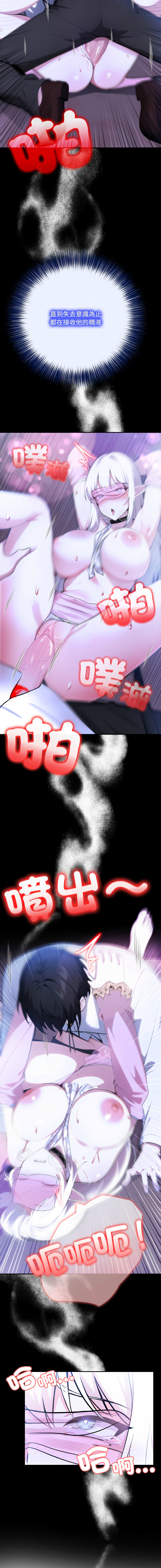 [Imsooa & Team HarusalE] 异世界骑士团长 | 異世界騎士團長 1-35 [Chinese] [Decensored] [Ongoing] - Page 549