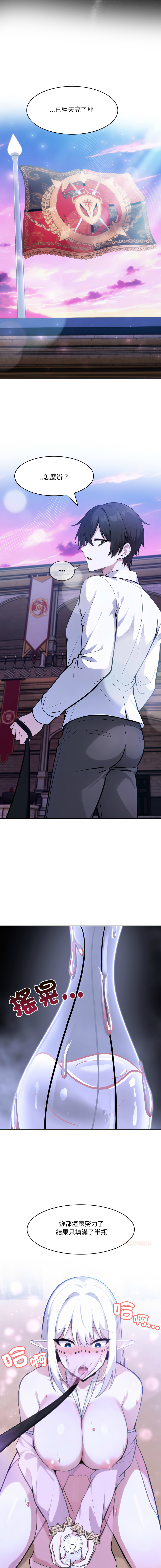 [Imsooa & Team HarusalE] 异世界骑士团长 | 異世界騎士團長 1-35 [Chinese] [Decensored] [Ongoing] - Page 550