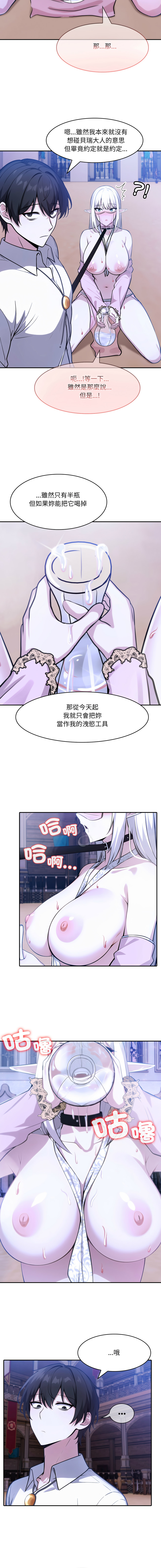 [Imsooa & Team HarusalE] 异世界骑士团长 | 異世界騎士團長 1-35 [Chinese] [Decensored] [Ongoing] - Page 551
