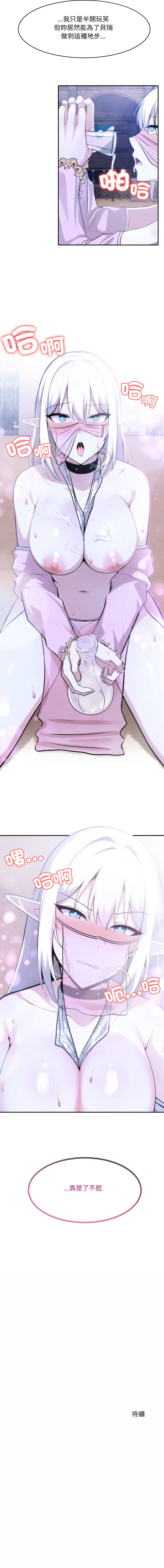 [Imsooa & Team HarusalE] 异世界骑士团长 | 異世界騎士團長 1-35 [Chinese] [Decensored] [Ongoing] - Page 552