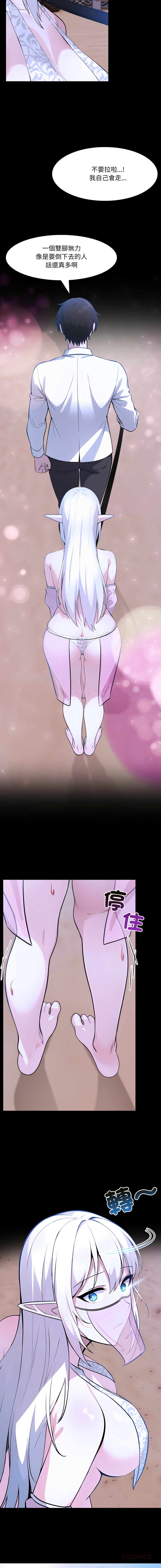 [Imsooa & Team HarusalE] 异世界骑士团长 | 異世界騎士團長 1-35 [Chinese] [Decensored] [Ongoing] - Page 555