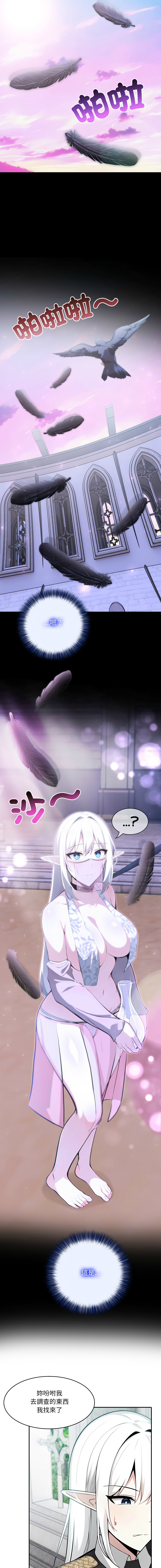 [Imsooa & Team HarusalE] 异世界骑士团长 | 異世界騎士團長 1-35 [Chinese] [Decensored] [Ongoing] - Page 556