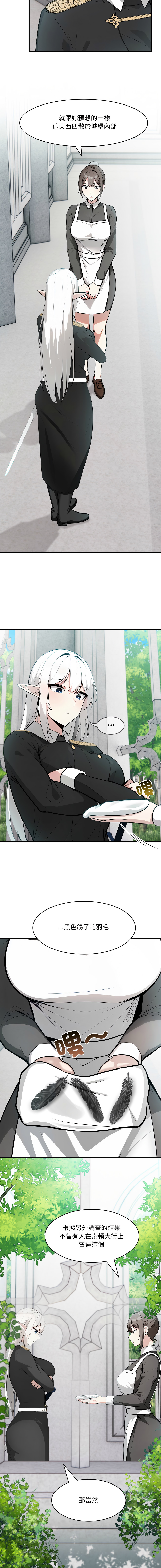 [Imsooa & Team HarusalE] 异世界骑士团长 | 異世界騎士團長 1-35 [Chinese] [Decensored] [Ongoing] - Page 557