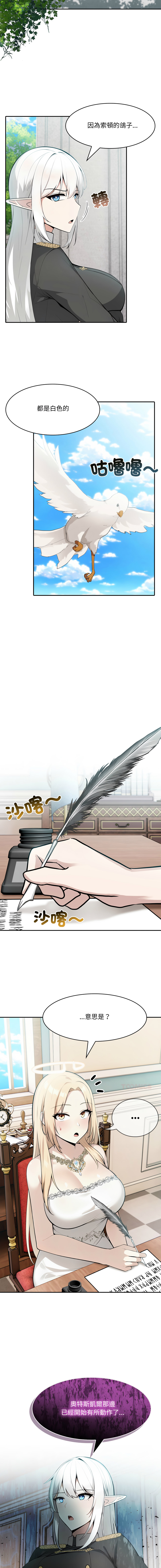 [Imsooa & Team HarusalE] 异世界骑士团长 | 異世界騎士團長 1-35 [Chinese] [Decensored] [Ongoing] - Page 558