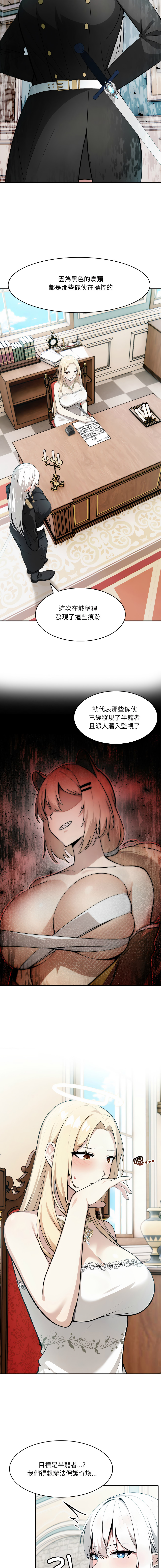 [Imsooa & Team HarusalE] 异世界骑士团长 | 異世界騎士團長 1-35 [Chinese] [Decensored] [Ongoing] - Page 559