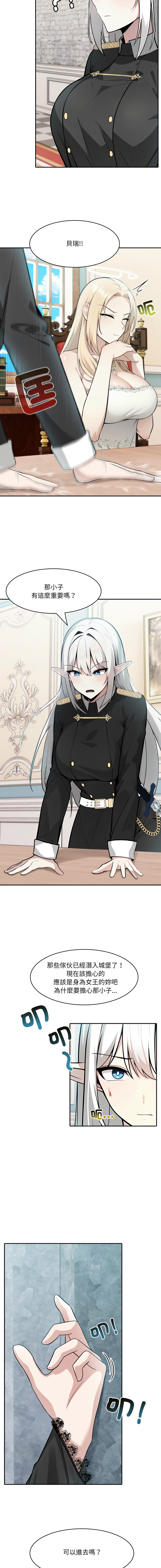 [Imsooa & Team HarusalE] 异世界骑士团长 | 異世界騎士團長 1-35 [Chinese] [Decensored] [Ongoing] - Page 560