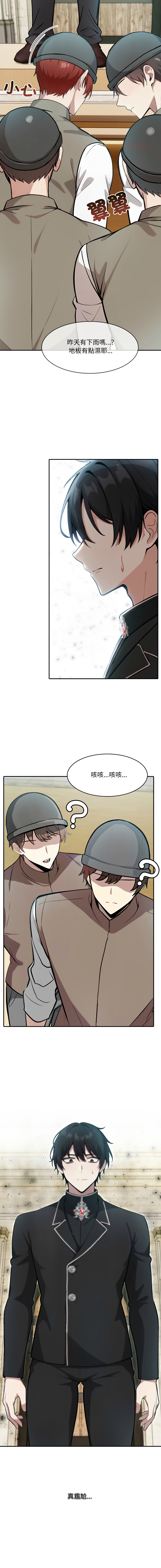 [Imsooa & Team HarusalE] 异世界骑士团长 | 異世界騎士團長 1-35 [Chinese] [Decensored] [Ongoing] - Page 564