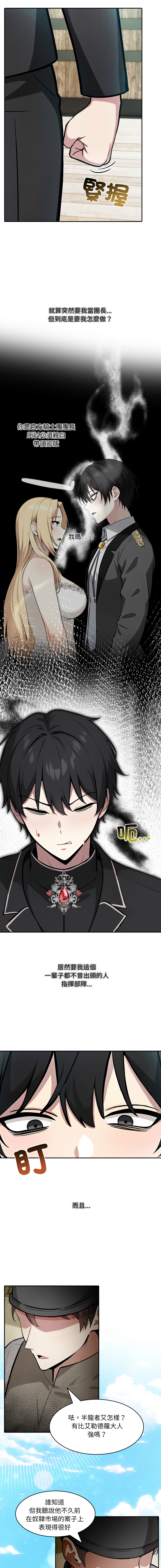 [Imsooa & Team HarusalE] 异世界骑士团长 | 異世界騎士團長 1-35 [Chinese] [Decensored] [Ongoing] - Page 565