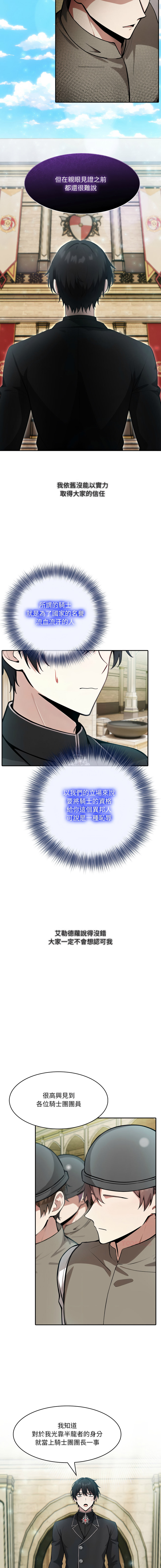 [Imsooa & Team HarusalE] 异世界骑士团长 | 異世界騎士團長 1-35 [Chinese] [Decensored] [Ongoing] - Page 566