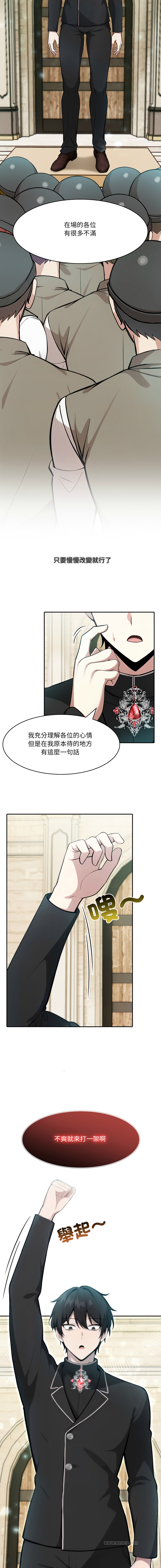 [Imsooa & Team HarusalE] 异世界骑士团长 | 異世界騎士團長 1-35 [Chinese] [Decensored] [Ongoing] - Page 567