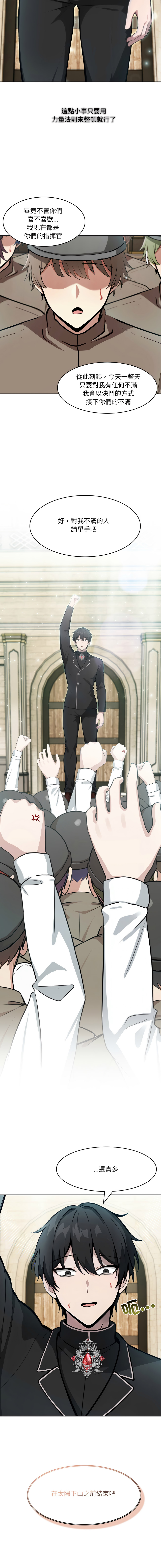 [Imsooa & Team HarusalE] 异世界骑士团长 | 異世界騎士團長 1-35 [Chinese] [Decensored] [Ongoing] - Page 568