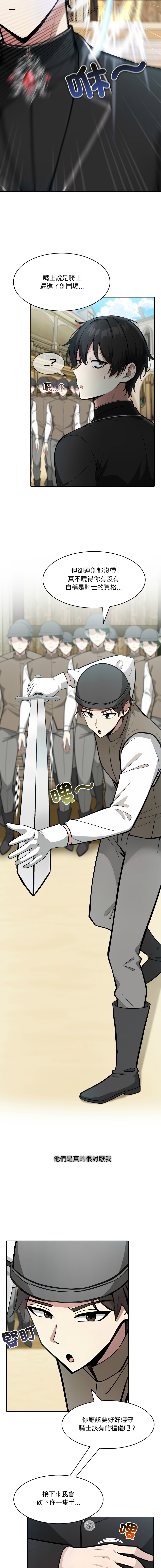 [Imsooa & Team HarusalE] 异世界骑士团长 | 異世界騎士團長 1-35 [Chinese] [Decensored] [Ongoing] - Page 572