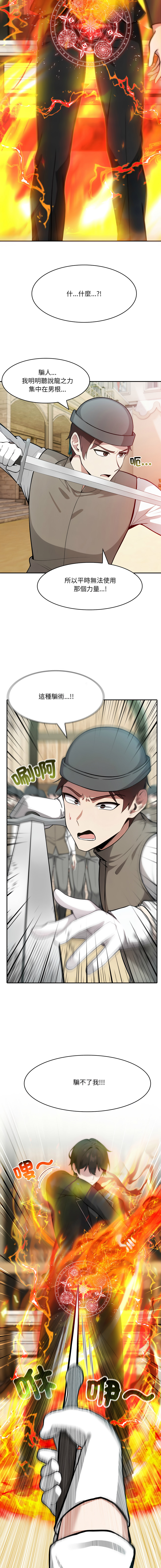 [Imsooa & Team HarusalE] 异世界骑士团长 | 異世界騎士團長 1-35 [Chinese] [Decensored] [Ongoing] - Page 574