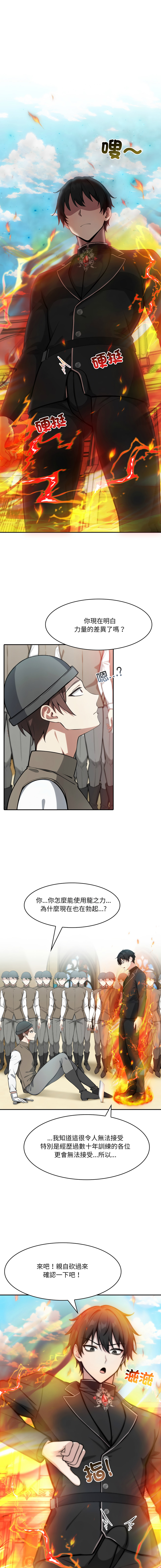 [Imsooa & Team HarusalE] 异世界骑士团长 | 異世界騎士團長 1-35 [Chinese] [Decensored] [Ongoing] - Page 577