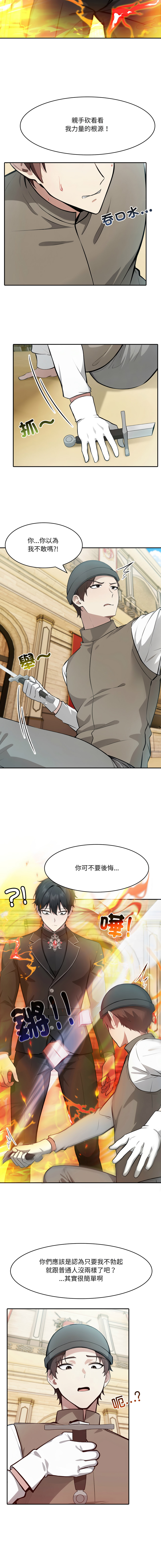 [Imsooa & Team HarusalE] 异世界骑士团长 | 異世界騎士團長 1-35 [Chinese] [Decensored] [Ongoing] - Page 578