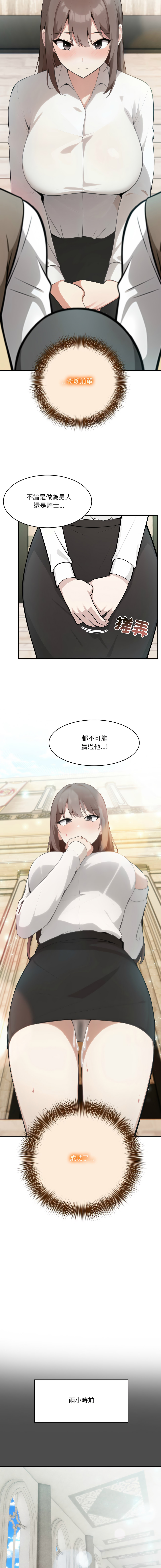 [Imsooa & Team HarusalE] 异世界骑士团长 | 異世界騎士團長 1-35 [Chinese] [Decensored] [Ongoing] - Page 580