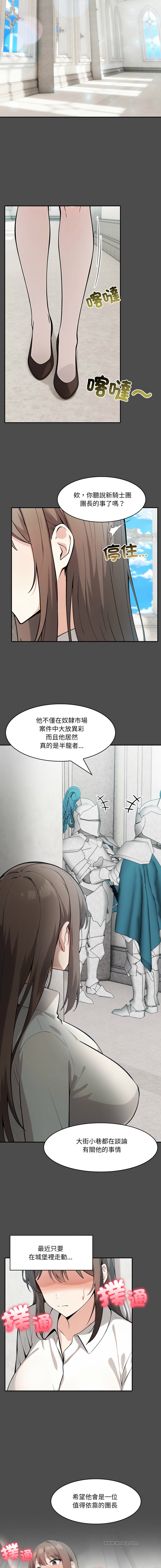 [Imsooa & Team HarusalE] 异世界骑士团长 | 異世界騎士團長 1-35 [Chinese] [Decensored] [Ongoing] - Page 581