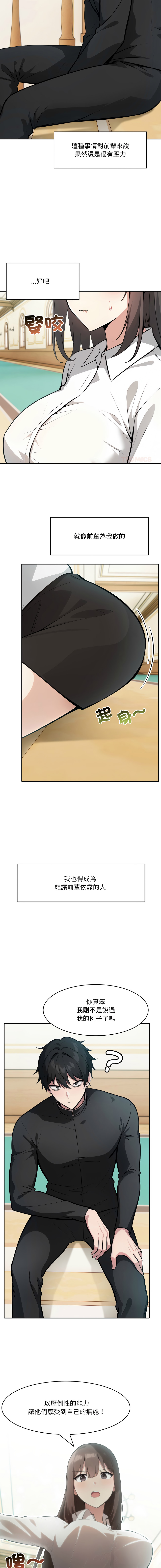 [Imsooa & Team HarusalE] 异世界骑士团长 | 異世界騎士團長 1-35 [Chinese] [Decensored] [Ongoing] - Page 585