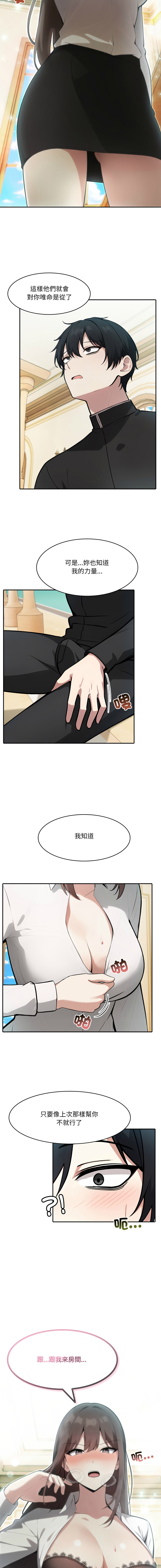 [Imsooa & Team HarusalE] 异世界骑士团长 | 異世界騎士團長 1-35 [Chinese] [Decensored] [Ongoing] - Page 586