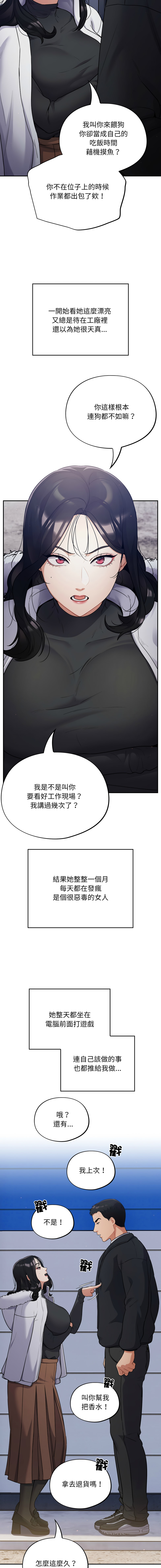 [Oasisu & Sosweet] 傻傻病毒 | 傻瓜病毒 1-35 [Chinese] [Decensored] [Ongoing] - Page 11