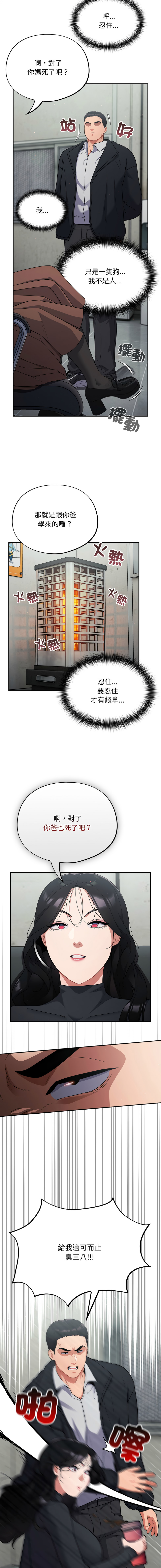 [Oasisu & Sosweet] 傻傻病毒 | 傻瓜病毒 1-35 [Chinese] [Decensored] [Ongoing] - Page 26