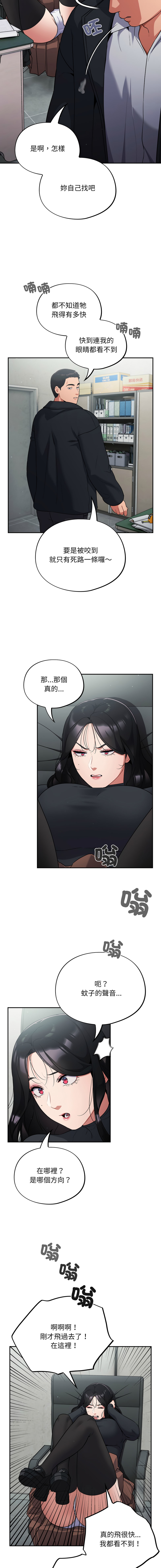 [Oasisu & Sosweet] 傻傻病毒 | 傻瓜病毒 1-35 [Chinese] [Decensored] [Ongoing] - Page 38