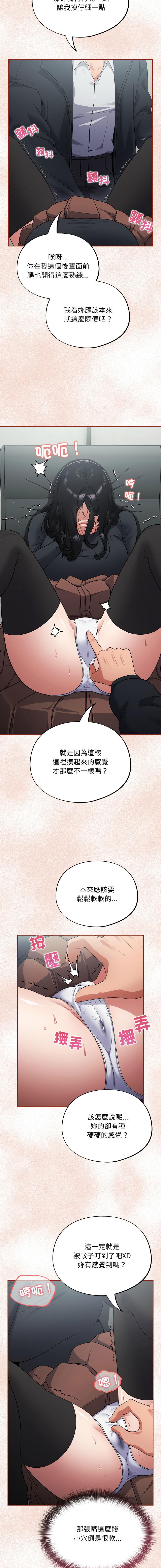 [Oasisu & Sosweet] 傻傻病毒 | 傻瓜病毒 1-35 [Chinese] [Decensored] [Ongoing] - Page 44