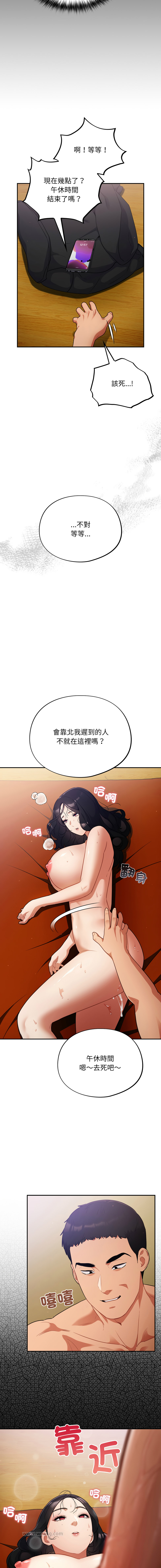 [Oasisu & Sosweet] 傻傻病毒 | 傻瓜病毒 1-35 [Chinese] [Decensored] [Ongoing] - Page 84