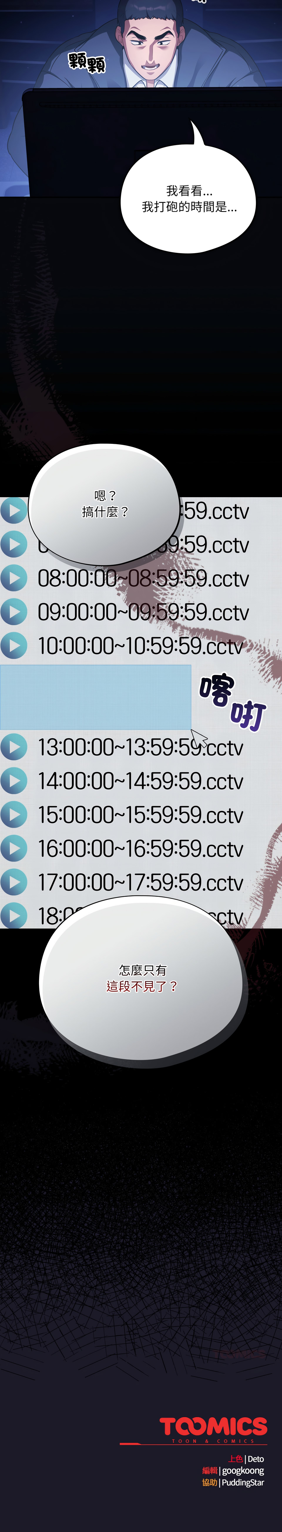 [Oasisu & Sosweet] 傻傻病毒 | 傻瓜病毒 1-35 [Chinese] [Decensored] [Ongoing] - Page 121