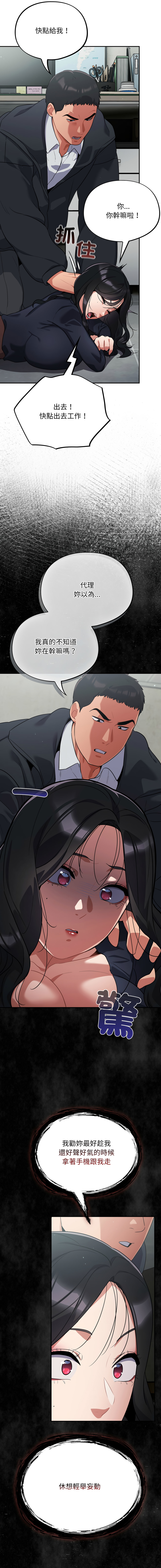 [Oasisu & Sosweet] 傻傻病毒 | 傻瓜病毒 1-35 [Chinese] [Decensored] [Ongoing] - Page 128