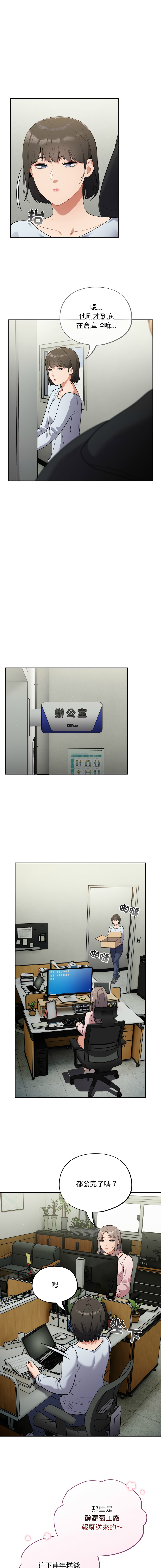 [Oasisu & Sosweet] 傻傻病毒 | 傻瓜病毒 1-35 [Chinese] [Decensored] [Ongoing] - Page 188