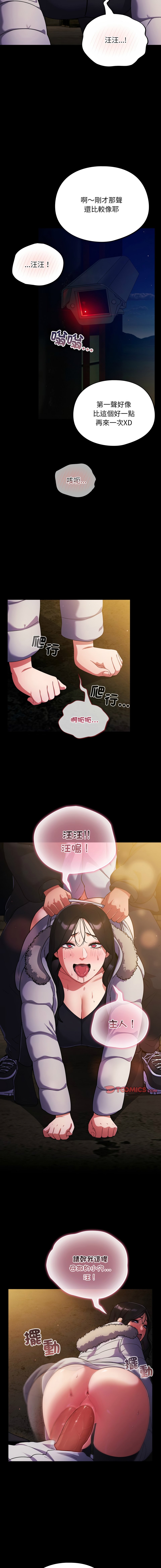 [Oasisu & Sosweet] 傻傻病毒 | 傻瓜病毒 1-35 [Chinese] [Decensored] [Ongoing] - Page 217