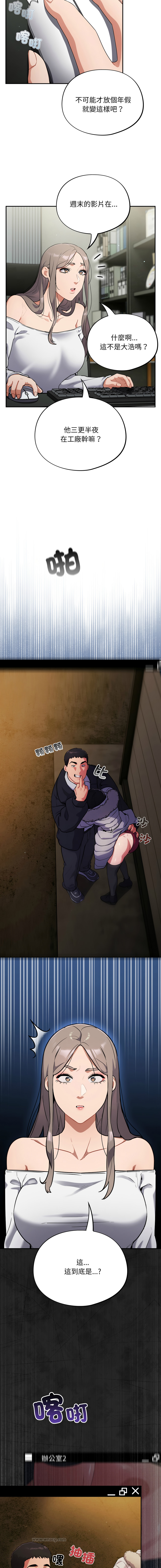 [Oasisu & Sosweet] 傻傻病毒 | 傻瓜病毒 1-35 [Chinese] [Decensored] [Ongoing] - Page 232