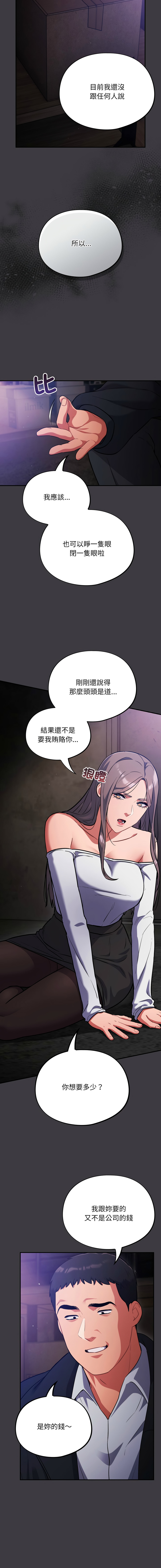 [Oasisu & Sosweet] 傻傻病毒 | 傻瓜病毒 1-35 [Chinese] [Decensored] [Ongoing] - Page 250