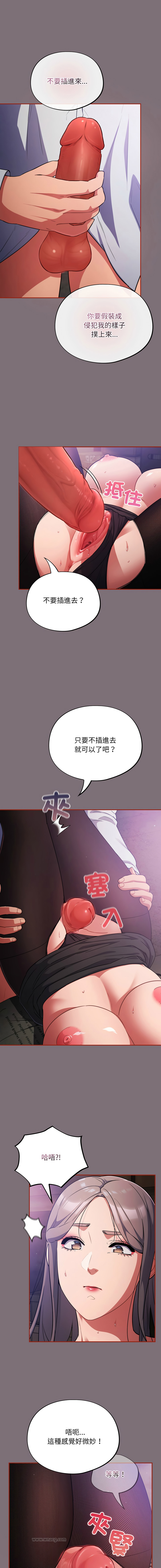 [Oasisu & Sosweet] 傻傻病毒 | 傻瓜病毒 1-35 [Chinese] [Decensored] [Ongoing] - Page 269