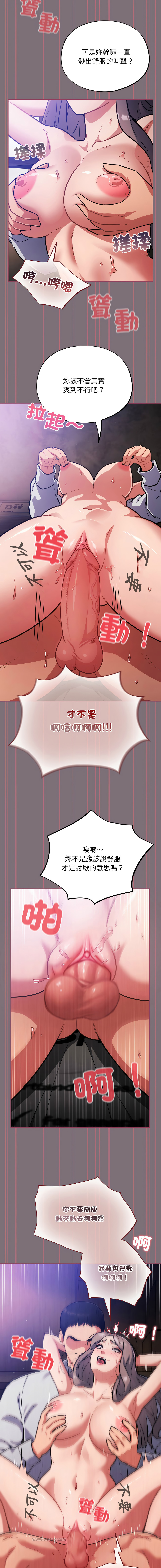 [Oasisu & Sosweet] 傻傻病毒 | 傻瓜病毒 1-35 [Chinese] [Decensored] [Ongoing] - Page 291