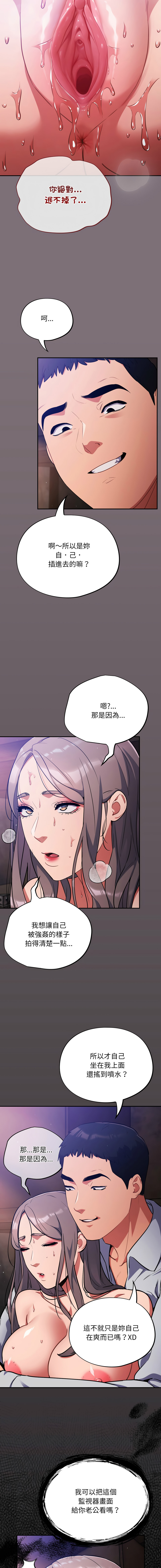 [Oasisu & Sosweet] 傻傻病毒 | 傻瓜病毒 1-35 [Chinese] [Decensored] [Ongoing] - Page 294