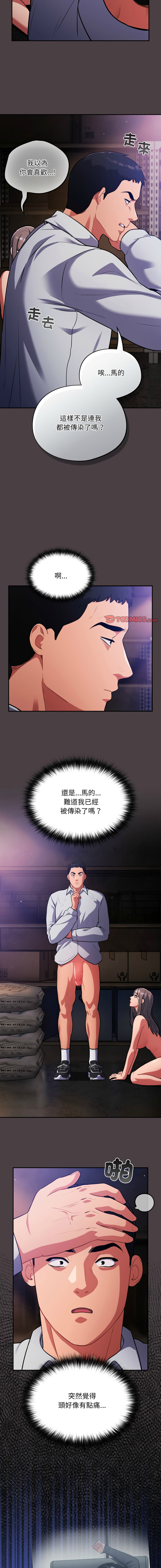 [Oasisu & Sosweet] 傻傻病毒 | 傻瓜病毒 1-35 [Chinese] [Decensored] [Ongoing] - Page 301