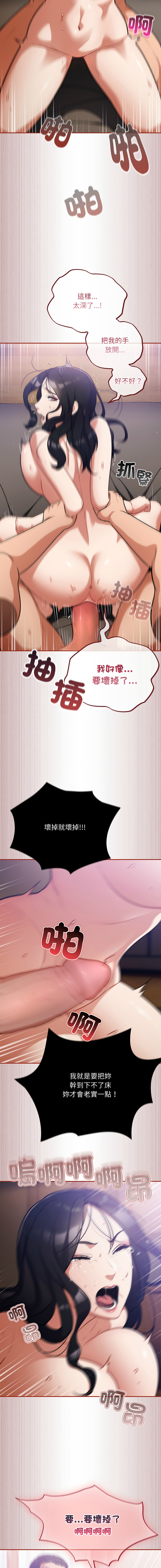 [Oasisu & Sosweet] 傻傻病毒 | 傻瓜病毒 1-35 [Chinese] [Decensored] [Ongoing] - Page 361