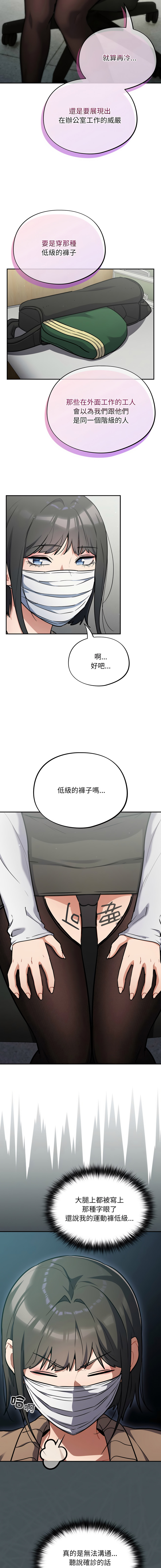 [Oasisu & Sosweet] 傻傻病毒 | 傻瓜病毒 1-35 [Chinese] [Decensored] [Ongoing] - Page 399