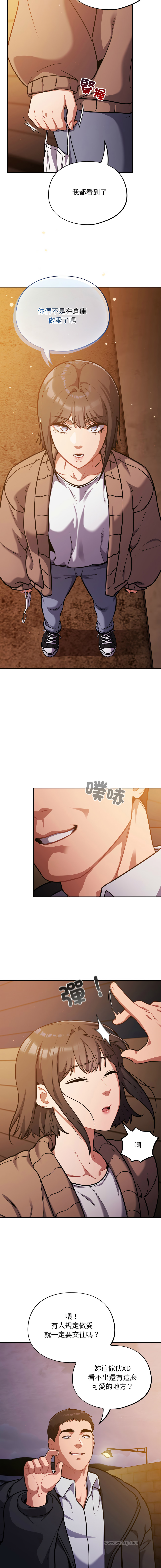 [Oasisu & Sosweet] 傻傻病毒 | 傻瓜病毒 1-35 [Chinese] [Decensored] [Ongoing] - Page 433