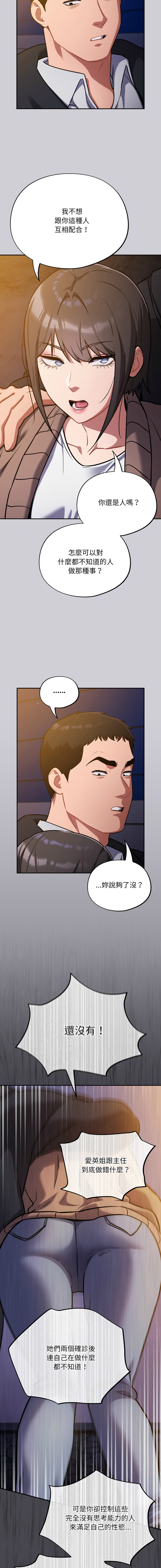 [Oasisu & Sosweet] 傻傻病毒 | 傻瓜病毒 1-35 [Chinese] [Decensored] [Ongoing] - Page 436