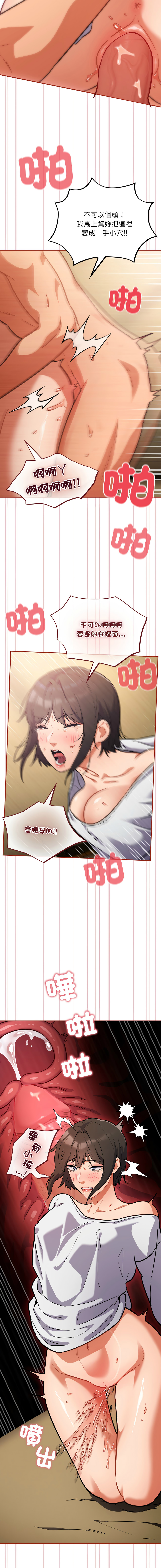 [Oasisu & Sosweet] 傻傻病毒 | 傻瓜病毒 1-35 [Chinese] [Decensored] [Ongoing] - Page 502