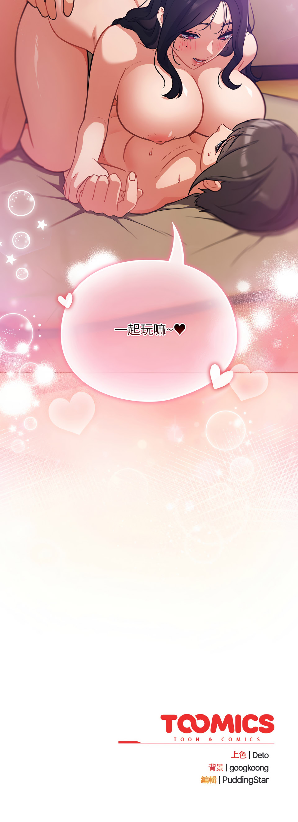 [Oasisu & Sosweet] 傻傻病毒 | 傻瓜病毒 1-35 [Chinese] [Decensored] [Ongoing] - Page 511