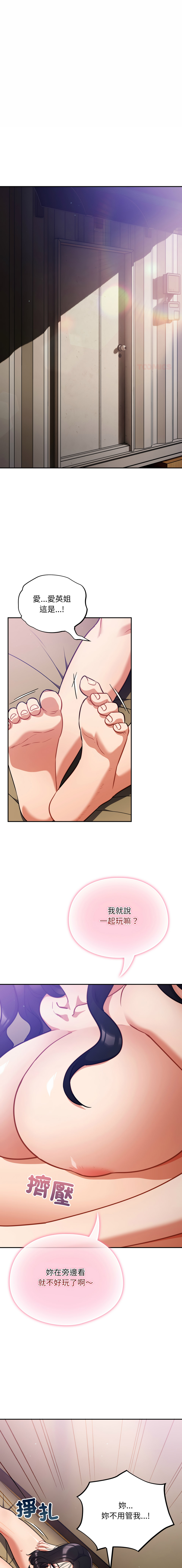 [Oasisu & Sosweet] 傻傻病毒 | 傻瓜病毒 1-35 [Chinese] [Decensored] [Ongoing] - Page 512