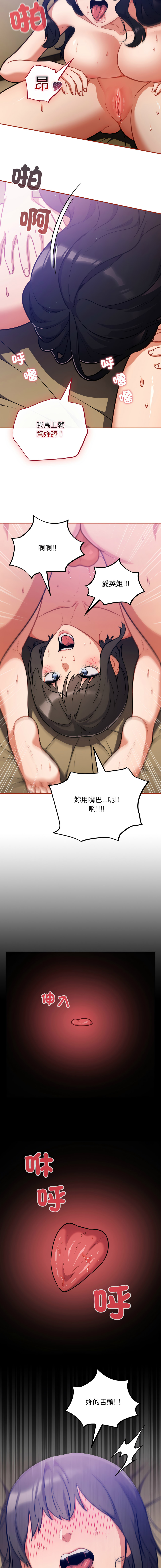 [Oasisu & Sosweet] 傻傻病毒 | 傻瓜病毒 1-35 [Chinese] [Decensored] [Ongoing] - Page 516