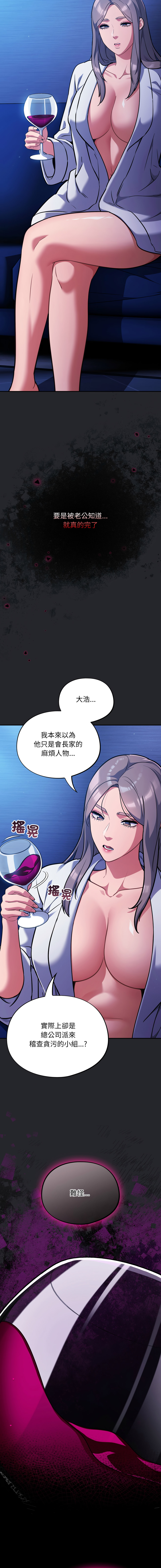 [Oasisu & Sosweet] 傻傻病毒 | 傻瓜病毒 1-35 [Chinese] [Decensored] [Ongoing] - Page 531