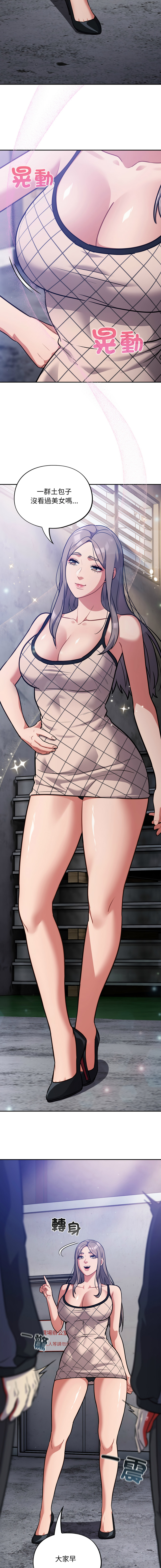 [Oasisu & Sosweet] 傻傻病毒 | 傻瓜病毒 1-35 [Chinese] [Decensored] [Ongoing] - Page 537